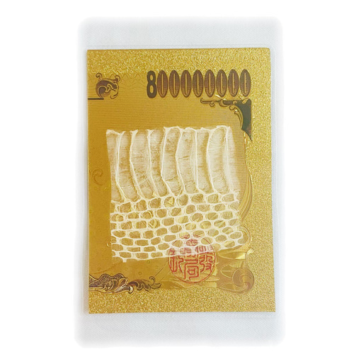 祈願済み 8億円 お札 レプリカ 1万円 白蛇 抜け殻 抜皮 脱殻 白ヘビ