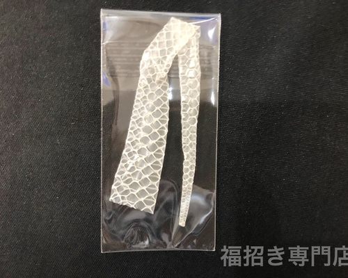 即購入可✨祈祷精麻の白蛇アルビノ虹入り腹抜け殻大開運‼️豊穣キーホルダーお守り✨ 即購入可✨祈祷精麻の白蛇アルビノ虹入り腹抜け殻大開運