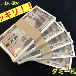 札束 お金 お守り 100万円札束 5束セット ダミー   金運アップ 開運 パチンコ スロット 競馬 運気アップ 1枚目の画像