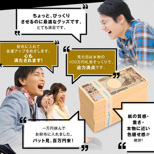 100万円 札束 5束 ダミー 金融機関共通 文字入り リアル に作 100万円 札束 5束 ダミー 金融機関共通 文字入り リアル に作