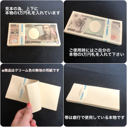 本物帯封 100万札束 10束セット ダミー  景品 ドッキリ ゴルフ パチンコ ジョークグッズ お金 お札 父の日 3枚目の画像