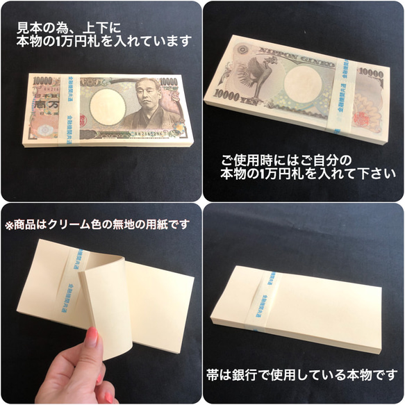 100万円札束 ダミー 3束 金運アップ 開運 お守り 運気アップ 風水 2枚目の画像