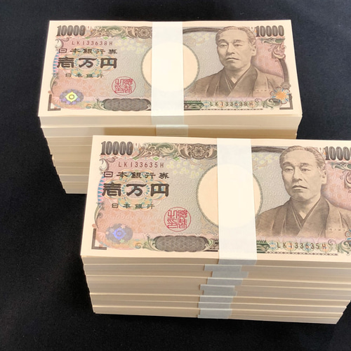 最強の金運グッズ！　日本銀行　1000万+500万+100万帯封 Amazon.co.jp: 銀行帯 本物帯 100万円札束 10束 A ダミー 金融