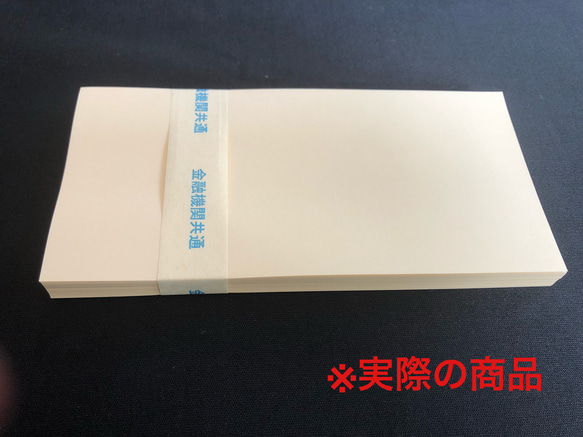 100万円札束2束 ダミー  結婚式 二次会 ドッキリ 景品 ゴルフ パチンコ 3枚目の画像