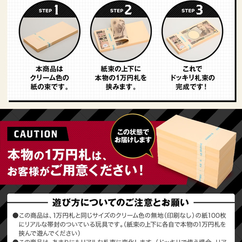 100万円札束 10束 ダミー 金運アップ レプリカ お金 金 風水 開運 