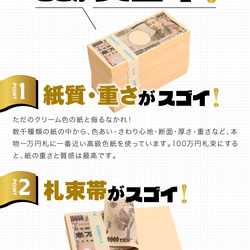 100万円札束 10束 ダミー  金運アップ レプリカ  お金 金 風水 開運 お守り 競馬 パチンコ ゴールド 一万円 3枚目の画像