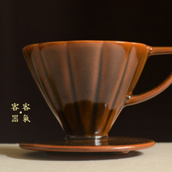 冬暮黑菊形長肋咖啡濾杯 第2張的照片