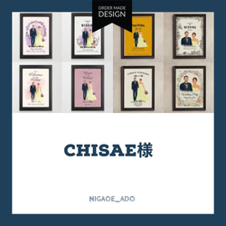 オーダーメイド似顔絵、ウェルカムボード ウェルカムボード 似顔絵