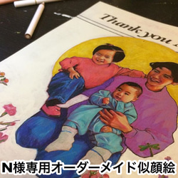 オーダーメイド似顔絵、ウェルカムボード ウェルカムボード 似顔絵