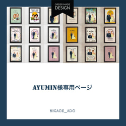 オーダーメイド似顔絵、ウェルカムボード ウェルカムボード 似顔絵