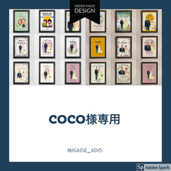 オーダーメイド似顔絵、ウェルカムボード ウェルカムボード 似顔絵