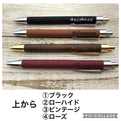 名前入りシンセティックレザーボールペン✯ペン✯合成皮革✯プレゼント✯ギフト✯記念品 3枚目の画像