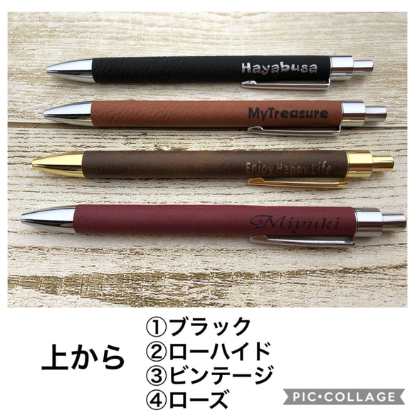 名前入りシンセティックレザーボールペン✯ペン✯合成皮革✯プレゼント✯ギフト✯記念品 3枚目の画像