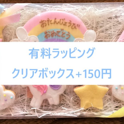 ゆめかわユニコーン♡お誕生日のアイシングクッキーセット♡ 10枚目の画像