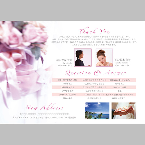 送料無料【Sweet】プロフィール 結婚式 二次会 profile 2枚目の画像