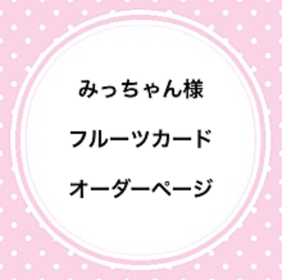 みっちゃん様 オーダーページ （みっちゃん♪三線専用スタンド