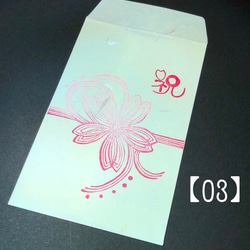 消しゴムはんこ…ポチ袋サイズの桜モチーフの水引き風と祝のセット 2枚目の画像