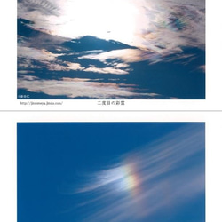 幸運の虹のポストカードセットB 3枚目の画像