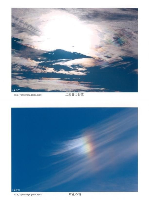 幸運の虹のポストカードセットB 3枚目の画像