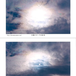 幸運の虹のポストカードセットB 4枚目の画像