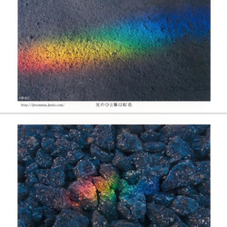 幸運の虹のポストカードセットC 4枚目の画像