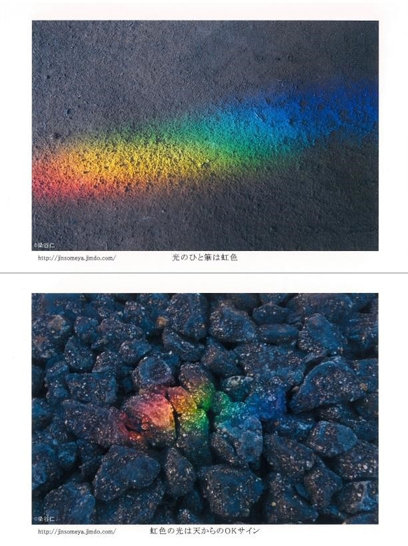 幸運の虹のポストカードセットC 4枚目の画像