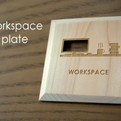 【国内送料無料】ワークスペース プレート　WORKSPACE(P) 1枚目の画像