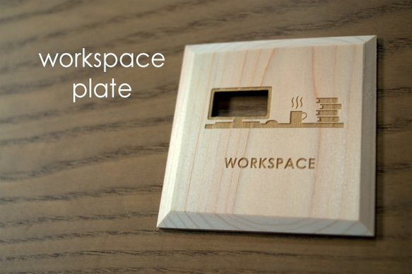 【国内送料無料】ワークスペース プレート　WORKSPACE(P) 1枚目の画像