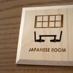 【国内送料無料】和室　プレート　JAPANESEROOM(P) 2枚目の画像