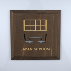 國內免費送貨日式板布朗JAPANESEROOM（PB） 第2張的照片