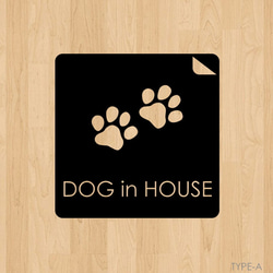 【国内送料無料】DOG in HOUSE カッティングスッテカー 3枚目の画像