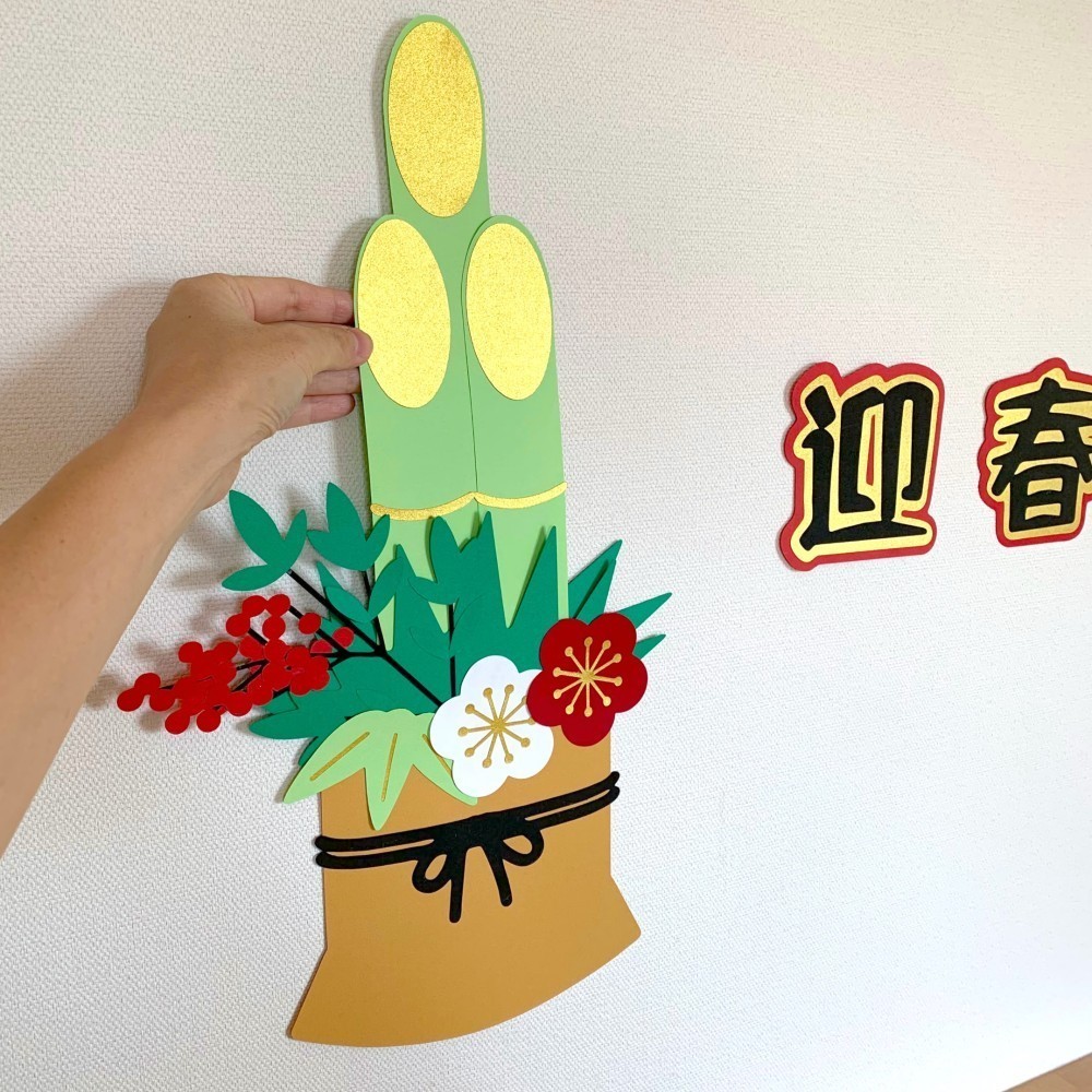 ベストセラー 壁面装飾】大きな門松2つセット その他素材 通販 party-crafts イラスト