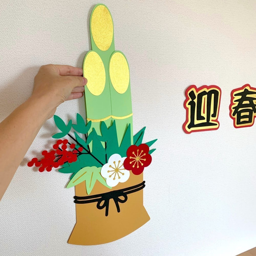 2024新入荷 壁面装飾】大きな門松2つセット その他素材 party-crafts 通販 和洋裁材料