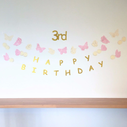 ちょうちょのバースデーガーランドセット（文字バリエーション有