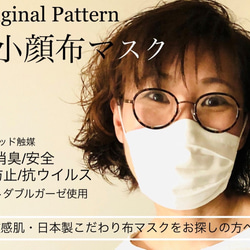 さらり夏マスク‼︎日本製　綿麻(ミルキーホワイト)×ハイブリッド触媒ダブルガーゼ(白)こだわりの美小顔布マスク 4枚目の画像