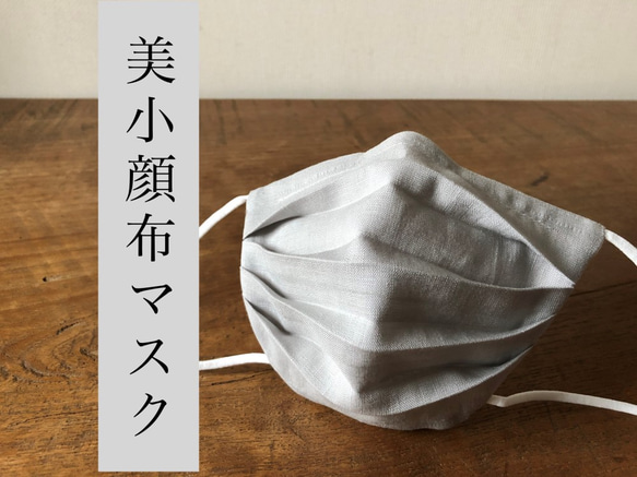 さらり夏マスク‼日本製綿麻(ライトグレー)×ハイブリッド触媒ダブルガーゼ(白) 1枚目の画像