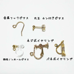 小枝アクセサリー/小枝アクセサリーピアス/小枝アクセサリーイヤリング/小枝アクセ/ピアス/イヤリング 4枚目の画像