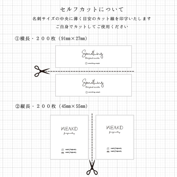 【印刷会社仕上げ】アクセサリー台紙／ショップカード《No.02: SHOP名中央・ハーフ横長（セルフカット）・200枚》 3枚目の画像