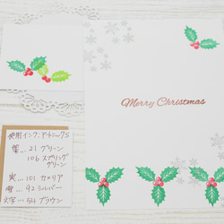 ヒイラギのはんこ クリスマスカード作りに 8枚目の画像