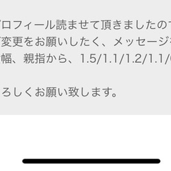 モカ様専用♡サイズ変更 2枚目の画像