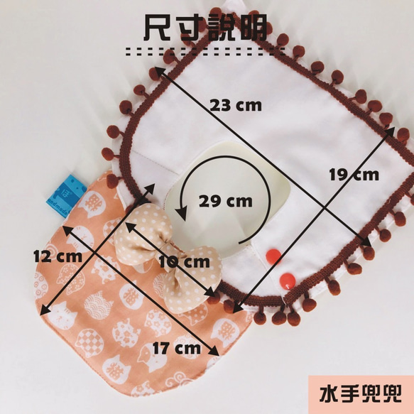 動物泡泡糖 - 水手兜兜 (粉) 第3張的照片