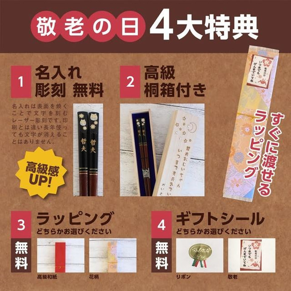 【送料無料（Creema限定）】敬老の日♪名入れ高級箸セット　 3枚目の画像