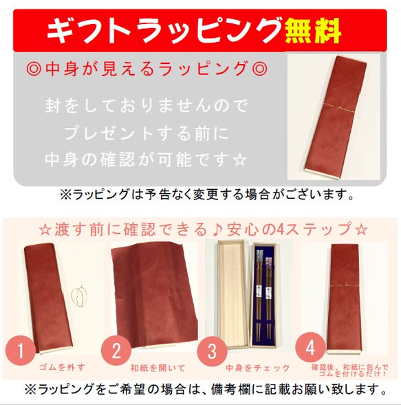 【送料無料（Creema限定）】敬老の日♪名入れ高級箸セット　 5枚目の画像