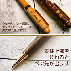 maki___02063様専用ページ　名入れ木製ボールペン＆木製ケース　名入れ木製ボールペン　ピュアモルト　プレミアム 2枚目の画像