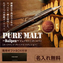 maki___02063様専用ページ　名入れ木製ボールペン＆木製ケース　名入れ木製ボールペン　ピュアモルト　プレミアム 5枚目の画像