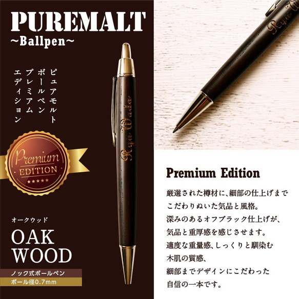 maki___02063様専用ページ　名入れ木製ボールペン＆木製ケース　名入れ木製ボールペン　ピュアモルト　プレミアム 6枚目の画像