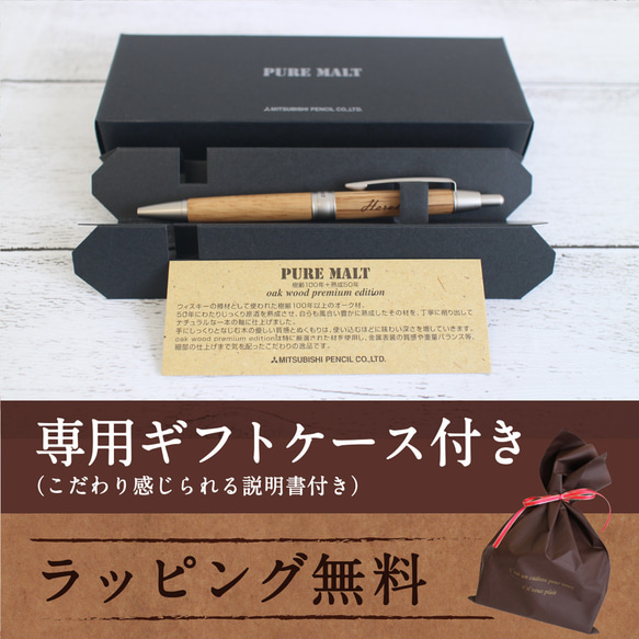 maki___02063様専用ページ　名入れ木製ボールペン＆木製ケース　名入れ木製ボールペン　ピュアモルト　プレミアム 8枚目の画像