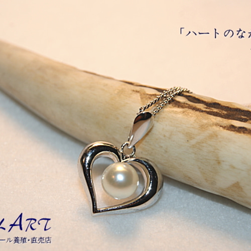 ハート型ペンダントトップ 真珠付き ハートのなかに真珠」ネックレス ネックレス・ペンダント うわじまの