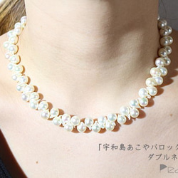 宇和島あこやバロックパール」ネックレス ネックレス