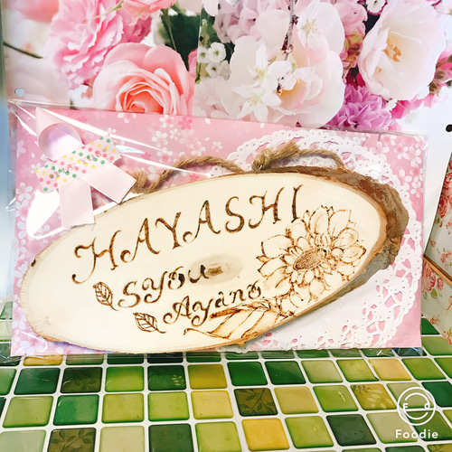 【❦まとめ買い値引き◎❦さま確認専用画面♪】 ギフト ウッドバーニング 名入れ にか様 確認専用画面】 ギフト ウッドバーニング イラスト 名入れ